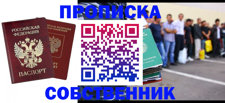 временная регистрация для всех в Приволжске