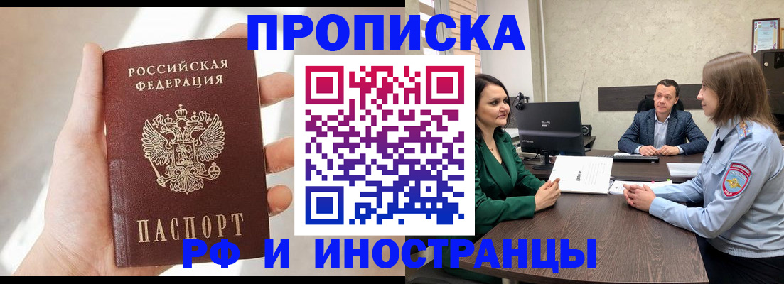 временная регистрация поиск в Приволжске